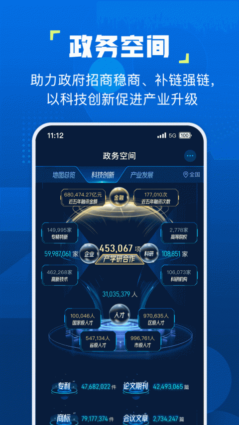 企知道app