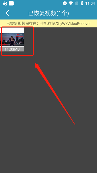 微信聊天记录恢复软件