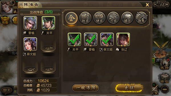 三国战争手游官方版