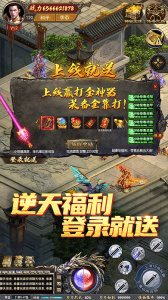 盛世龙城官方正版