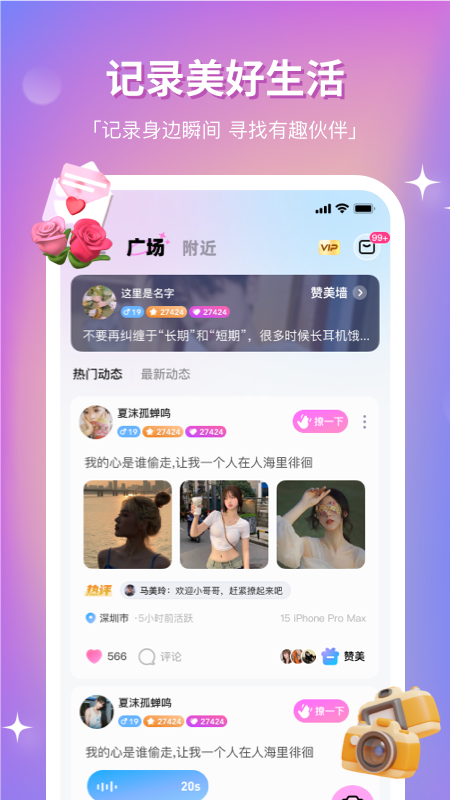 组cp交友软件