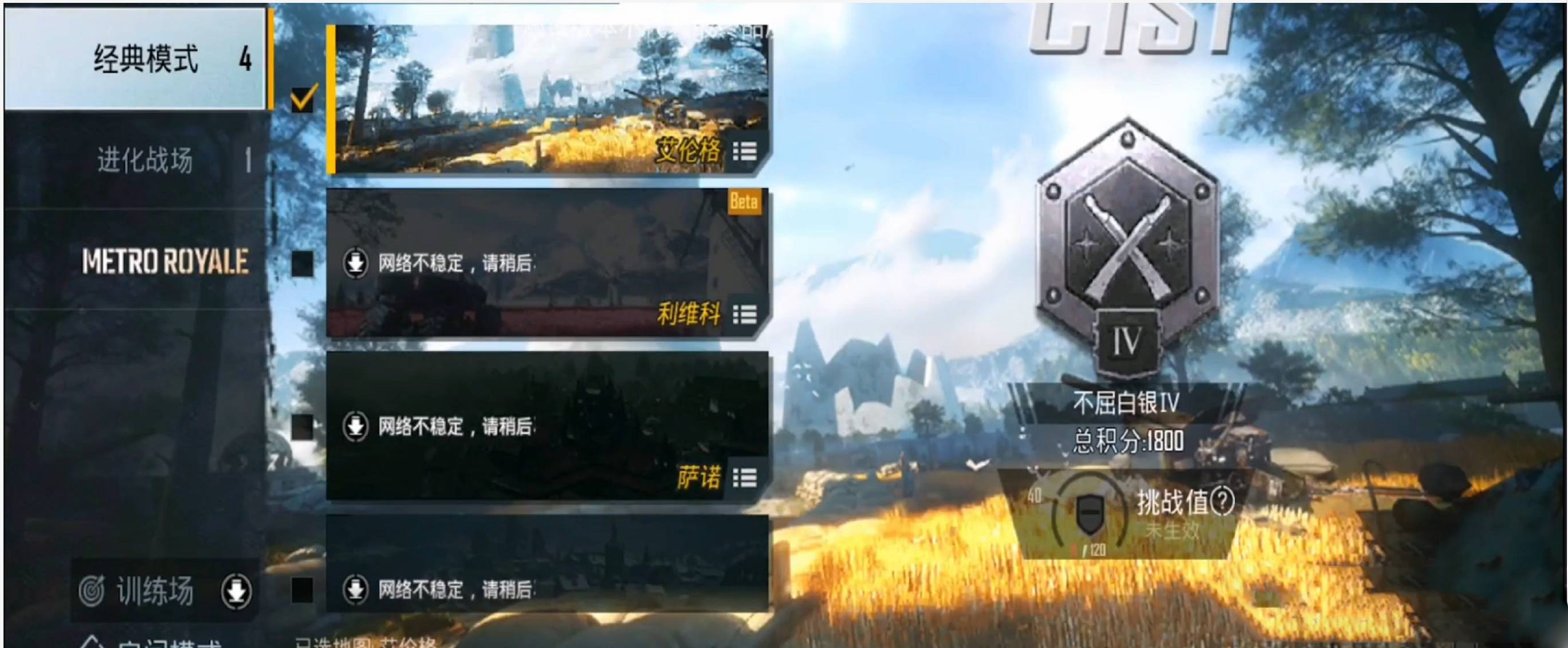 PUBG Mobile日服