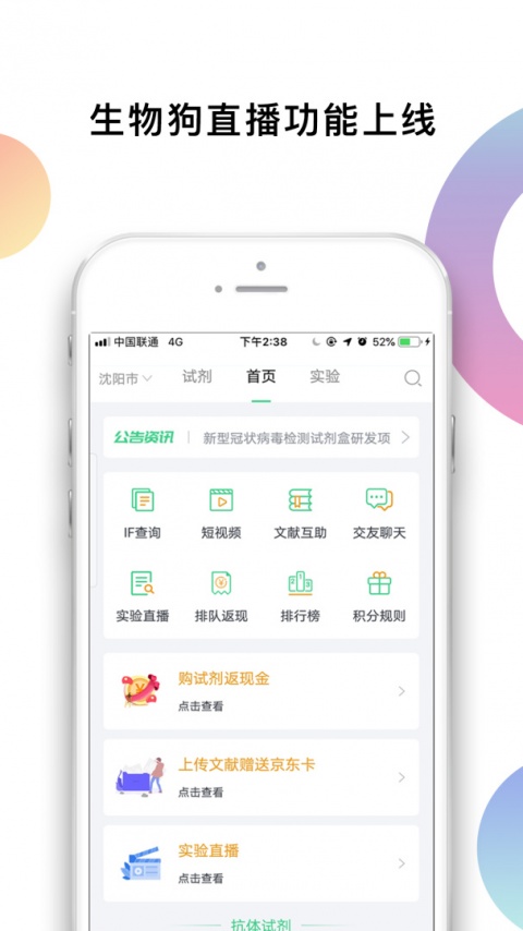 生物狗手机版