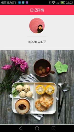 美食天下app