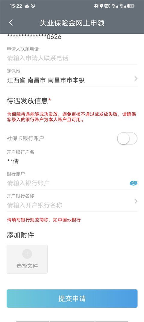 国家政务服务平台app官方版