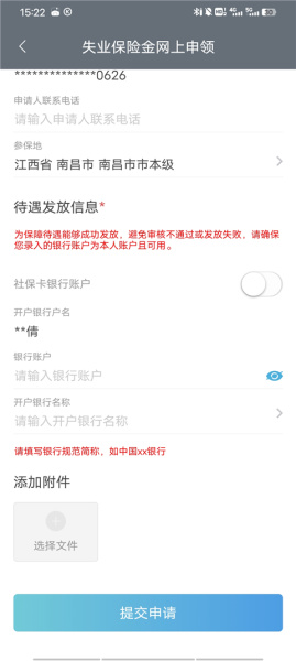 国家政务服务平台app官方版