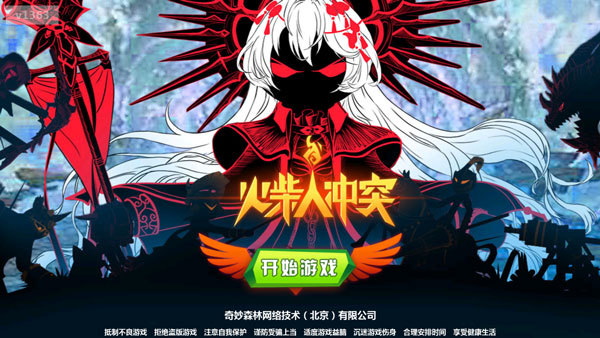 火柴人冲突无限金币钻石版