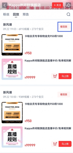 点淘淘宝直播app