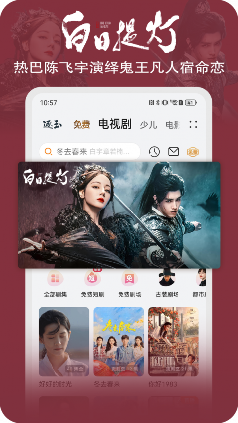 华为视频经典版