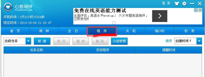 心意闹钟