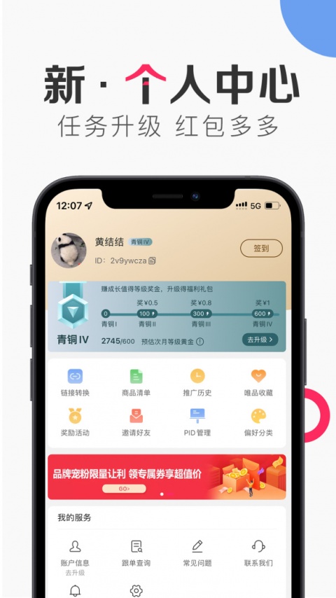唯享客app