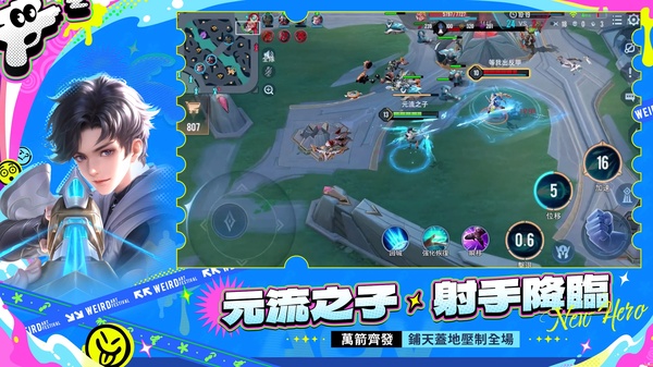 王者荣耀台服官方版