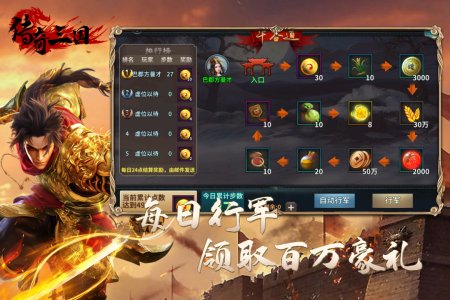 传奇三国官方版