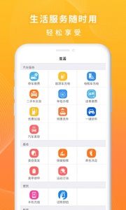 一万响app
