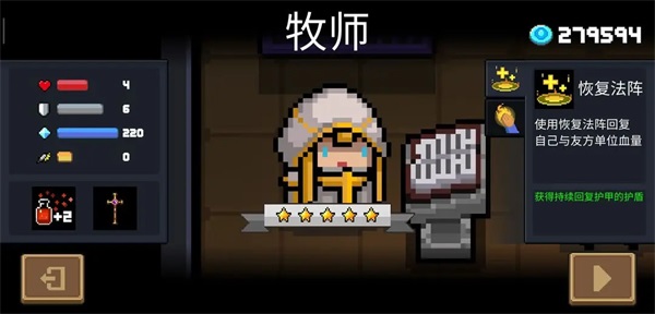 元气骑士破解版