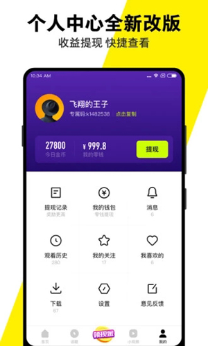 快视频极速版