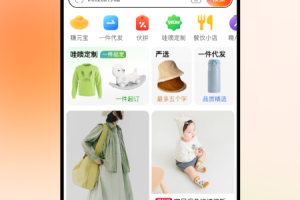 1688阿里巴巴app