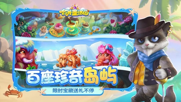 合并童话国官方正版