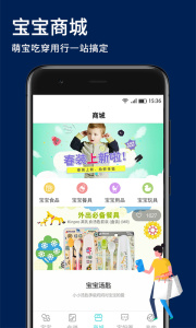 宝宝食谱官方版