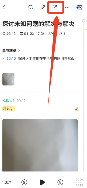 讯飞听见app官方正版