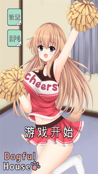 犬耳少女中文正版