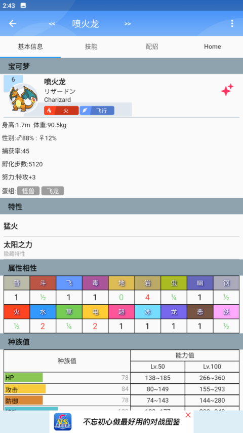 口袋对战宝典app