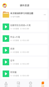 师训宝学员端app