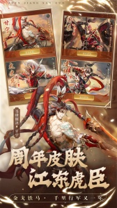 神将三国官方正版