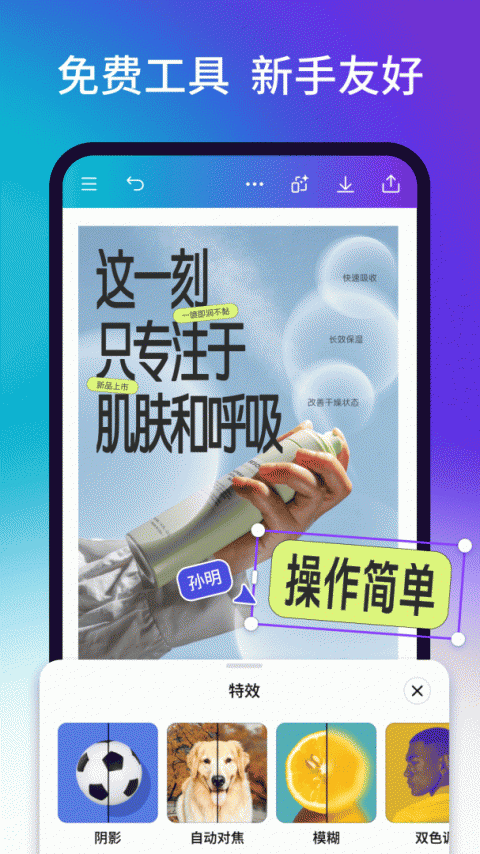 Canva可画app