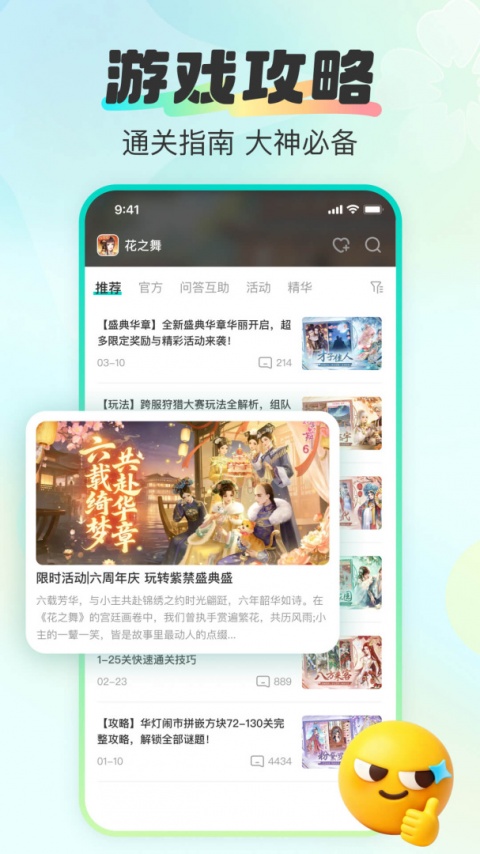超甜官方版