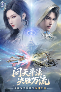 完美世界诸神之战qq版