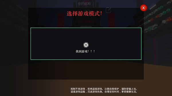 机器人角斗场联机版