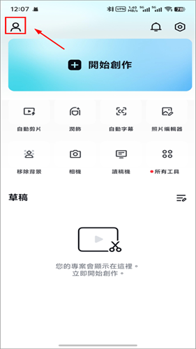 Capcut官方正版