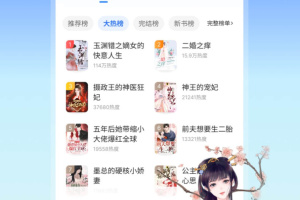 星空免费小说app最新版