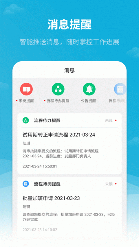 红海eHR系统