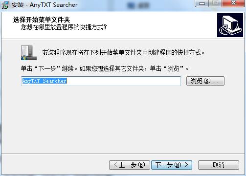 anytxt searcher中文版
