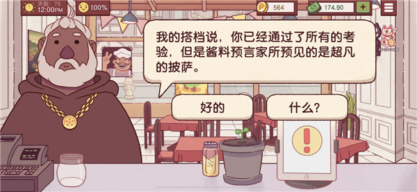 可口的披萨美味的披萨国际服