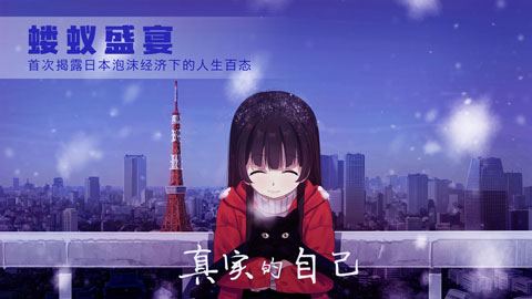 泡沫冬景汉化版