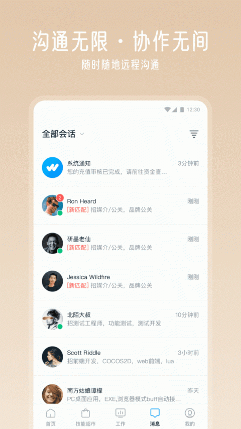 云队友远程平台