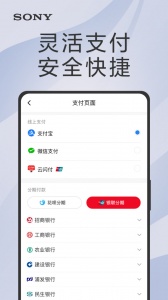 索尼中国app官方版
