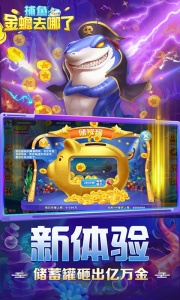 捕鱼金蟾去哪了高爆版