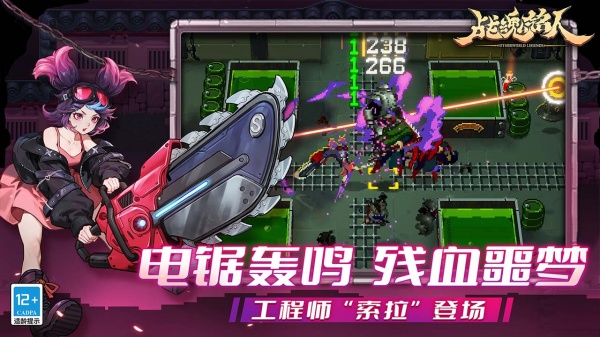 战魂铭人bilibili版