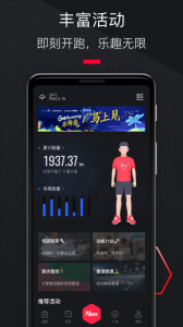 悦跑圈app