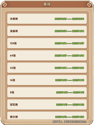 放置奇兵vivo版