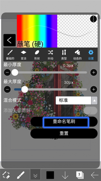 爱笔思画x破解版