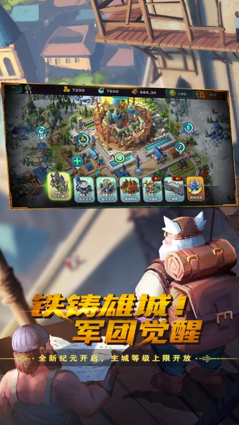 剑与家园果盘版本