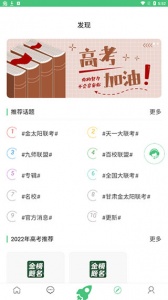 辰轩学府app