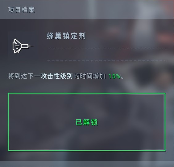 《异形：坠入黑暗》“完美强化”异形科技详细位置
