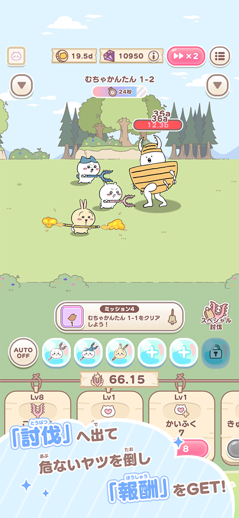 口袋吉伊卡哇日服(ちいぽけ)