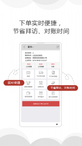 商单访销app